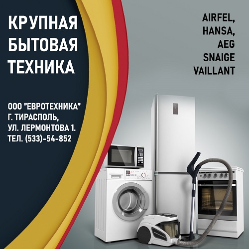 Компактные холодильники на кухню Тирасполь: Большой выбор моделей, расцветки и мощности в ПМР.
